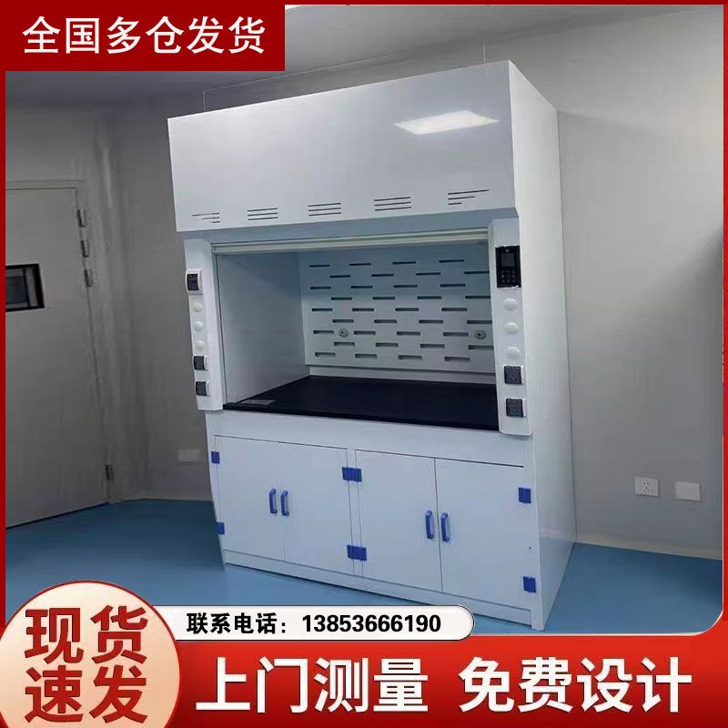 青島通風柜廠家pp通風柜實驗室家具設(shè)備